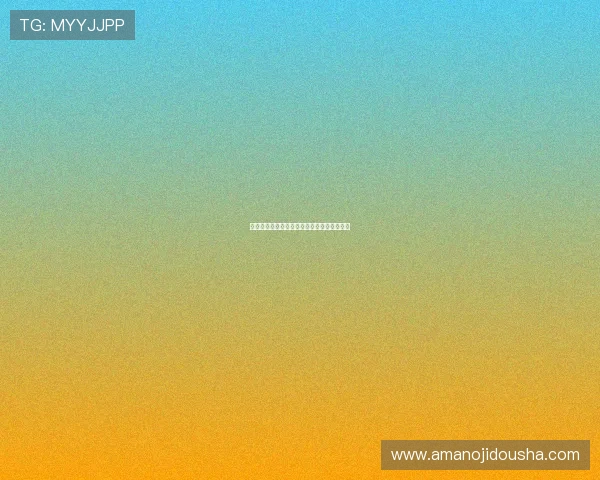 速盈手机版会员登录流程详解，让你无忧体验